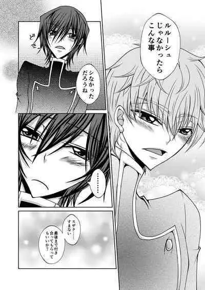 Ashikuse no Warui Kimi