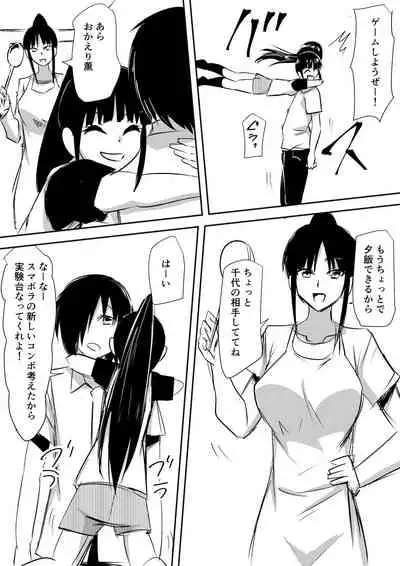 みんなが吸血鬼化した町で愛を叫んだ少年