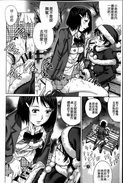 Doutei Manual | 童貞的使用手冊