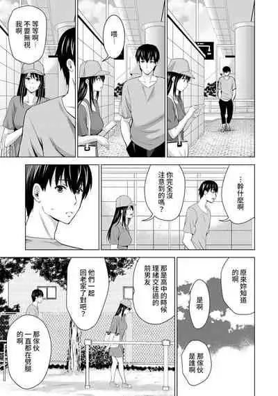 [Arino Hiroshi] Boku no Kanojo ga Fuzaichuu ni, Kanojo no Shinyuu no AV Joyuu to Hamemakutta Hibi no Danpen Ch. 1-4 [Chinese] [裸單騎漢化]