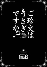 [CIRCLE ENERGY (Imaki Hitotose)] Gochinmon wa Usagi Desu ka? (Gochuumon wa Usagi Desu ka?) [Digital]