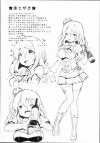 (C90) [mocha*2popcorn (Kibii Mocha)] Pola to Maru Maru Maruu~ (Kantai Collection -KanColle-)