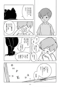 (ShotaFes 2) [Okashi Tai (Kin no Tamamushi)] Christopher Robin to Himitsu no Mori (Winnie the Pooh)