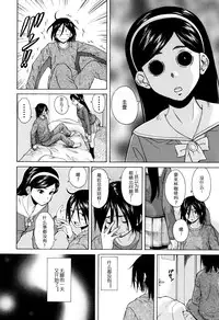 [Fuuga] Boku to Kanojo to Yuurei to Ch. 1 (Ane no Himitsu to Boku no Jisatsu) [Chinese] [一场春梦 vs lateP联合汉化]