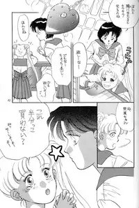 (C43) [Y'S COMPANY (Araki You)] HONEY PIE (Bishoujo Senshi Sailor Moon)