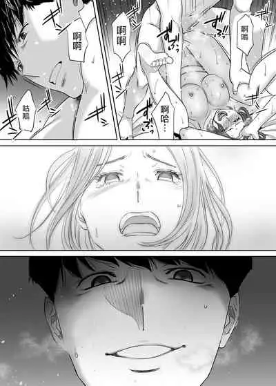 "Otto no Buka ni Ikasarechau..." Aragaezu Kanjite Shimau Furinzuma|「要被老公的下屬弄到高潮了…」無法抵抗快感襲來的外遇妻子 7-14