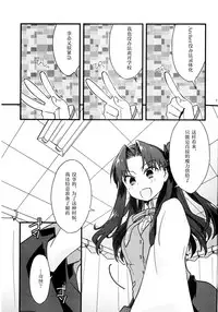 (SPARK11) [Un-moto Shoko (Un-moto)] Masaka Ano Tosaka-san ga Jugyouchuu ni (Fate/stay night) [Chinese]