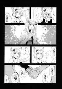 (COMIC1☆11) [Hatakewotagayasudake (Mikanuji)] Gurayuri Soushuuhen (Granblue Fantasy)