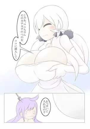 フタナールパイズール