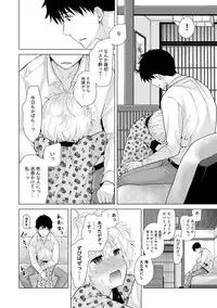 [Shiina] Noraneko Shoujo to no Kurashikata Ch. 1-20