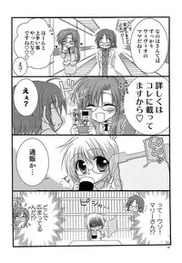 [Kohabanya. (Ban, Kohaku.)] Loreley (Mahou Shoujo Lyrical Nanoha) [Digital]