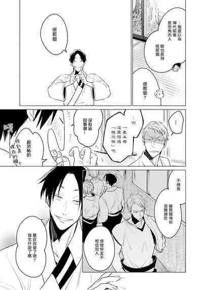 [Tonoka Mottasu] Zoku Ore no Seito wa Kawaikunai | 我的学生一点也不可爱 续篇 Ch. 1-3 + 番外 + 4-5 + 折页 + A店卡 [Chinese] [冒险者公会] [Digital]