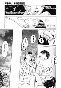 [Machida Hiraku] Green-out [Digital]