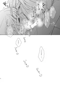 [pez. (Konnyaku Yukko)] Suger Candy Kiss (Uta no Prince-sama)