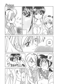 [Sano Takashi] Milky Stream Liner