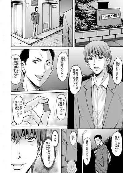 [星野竜一] 未コミック化作品集 弐