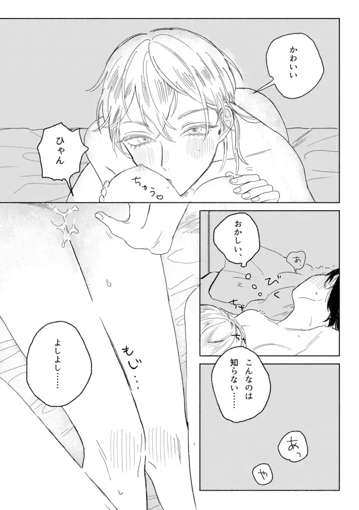 春コミ再録本に載ります