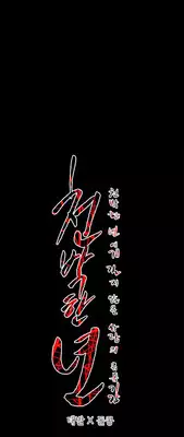 [Dol-Kong] Kitsch | Disrespectful Bitch Ch. 1-66 (English) (HeyManga) (Ongoing)