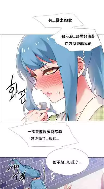 [Studio Wannabe] Rental Girls | 出租女郎 Ch. 33-58 [Chinese] 第二季 完结