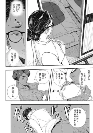 Saimin Hitozuma ~Muisiki no Mama Hazukashimerarete~