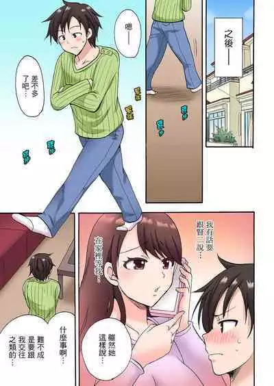 「Sakippo dake tte itta no ni…」aniki no kanojo ni tanomikonde gomu nashiSEX! ! | 「明明說好只蹭蹭的…」苦苦懇求大哥的女友不戴套SEX!!