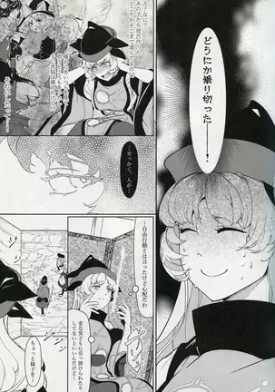 マターラ・エンゲイジ