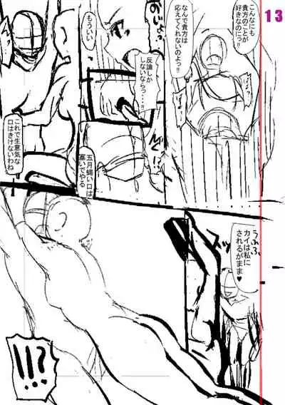 [Nimu] Komugiiro Fascination! [Digital]