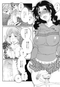 [Inochi Wazuka] Shasei Kennai