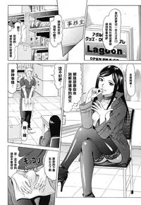 [Kurono Masakado] Chijo wa Claimer? (Raspberry) [Chinese] [黑条汉化]