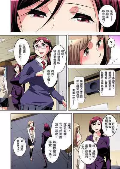 Zetsumetsu Kigu Danshi ~ Boku no Kokan ga Nerawareru Wake | 瀕臨絕種的男子～所有人都在覬覦我的小弟弟 Ch.1-21