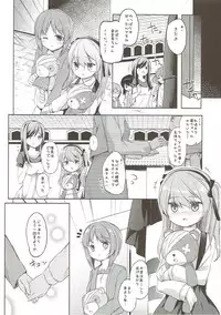 (C91) [Kaname (Siina Yuuki)] Shimada-ryuu High! Ace Senshadou Soushuuhen (Girls und Panzer)