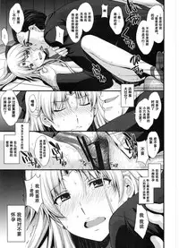 (C91) [Secret Society M (Kitahara Aki)] Ninshin Shichatta... Dareka "Tasukete". (Bishoujo Senshi Sailor Moon) [Chinese] [无毒汉化组]