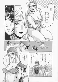 [Asano Meyusi] Glamarous