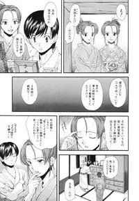 [Ryoumoto Hatsumi] Renai Kagaku Jikken - A Scientific Experiment for Love