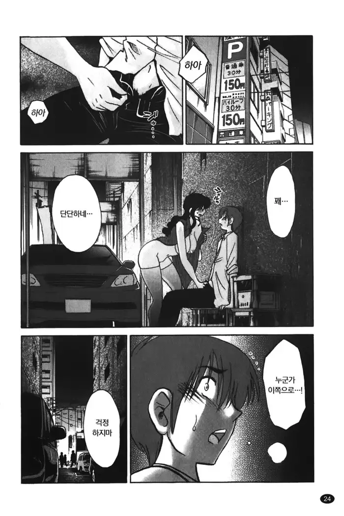 Monokage no Iris Vol.1 ch.1~3