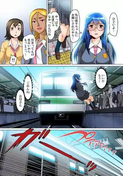 [RAYMON] Micchaku JK Train ~Hajimete no Zecchou 1-18