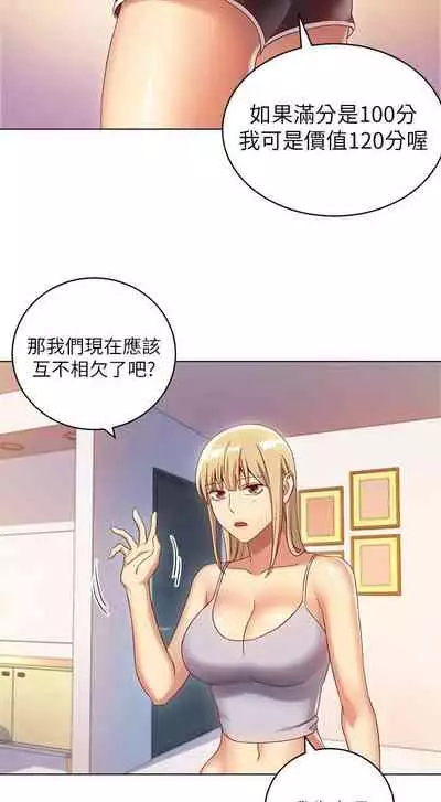 【周二连载】继母的朋友们（作者：Red-A&頸枕） 第1~74话