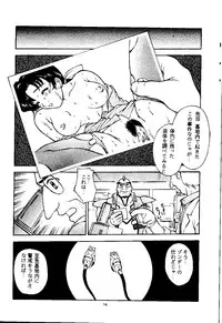 [Himitsu Kessha M (Kitahara Aki)] Sweet～GOOD-BYE MY SWEET PAIN～ (The King of Braves GaoGaiGar)