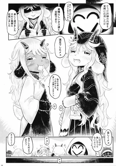 [FF36][新刊]愛玩幼奴別冊-異族幼奴隸種付本-愛玩幼畜01