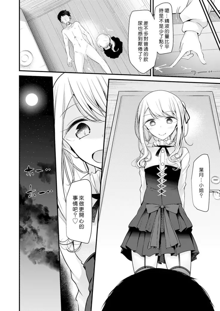 Pet or Slave 暦家の場合