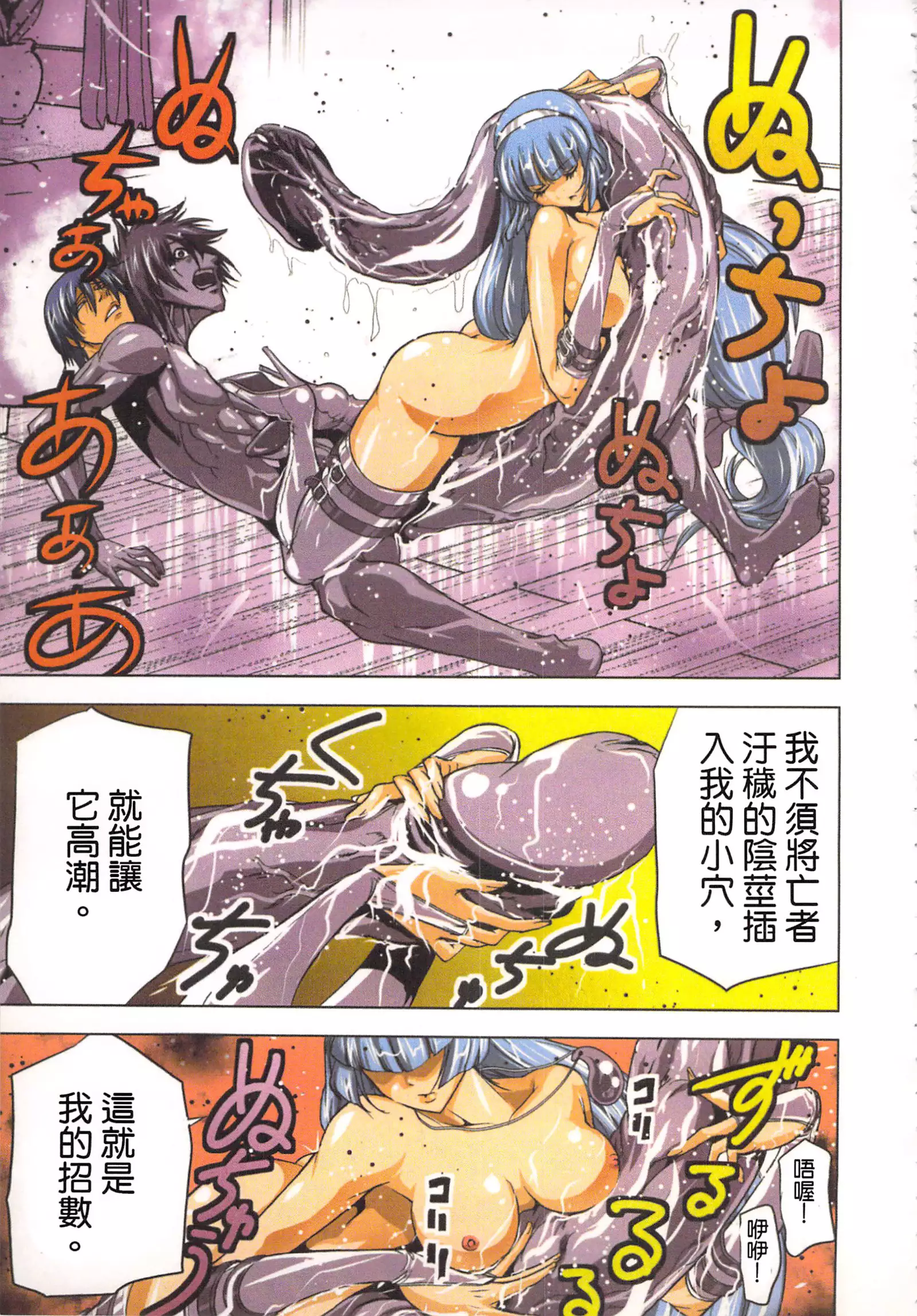 淫水小巫女退魔行 1