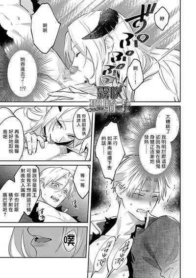 [Shidatsu Takayuki/Sekka]Kukkoro Naito☆ ~Seinaru Kishi wa Kuroki Yoroi wo Mi ni Matou~/寧死不屈聖騎士 神聖騎士黑鎧纏身 Ch. 1[Chinese] [霧吹弥生汉化组] [Digital]