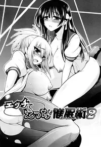 [Yamada Shouji] Ecchi de Ecchi na Saiminjutsu Chapter 1, 2 & Epilogue (Milky Queen) [English] (Trinity Translations Team + Little White Butterflies) [Decensored]