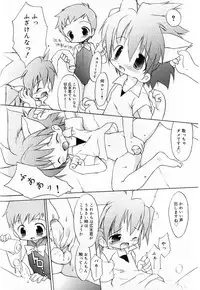 [Anthology] Koushoku Shounen no Susume 8