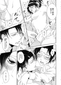 (C87) [RIX (Mamiya)] Kakushin no Yoru ni (Shingeki no Kyojin)