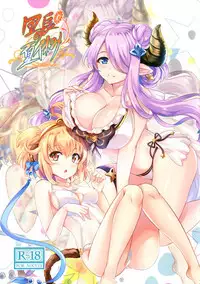 (C90) [SOTIKOTI (soramoti)] Danchou no Natsuyasumi (Granblue Fantasy)