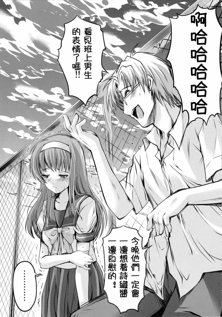 Shiori Dai-San-Shou Yami no Kokuin Joukan - Shinsouban 【祈花漢化組】