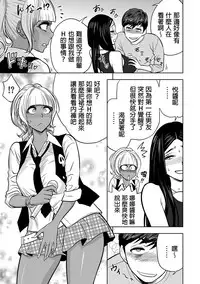 [Tatsunami Youtoku] Gal Ane Shachou to Harem Office ~SEX wa Gyoumu ni Fukumimasu ka?~ Ch. 1-5 [Chinese] [叔叔不行了漢化] [Digital]