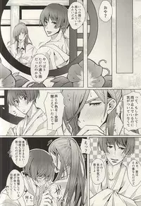 [Shijou Ya Sabou (Shijou Nanaca)] Yuudachi Asagao (Touken Ranbu)