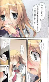 (C79) [KAROMIX (karory)] KARORFUL MIX EX3 (Ore no Imouto ga Konna ni Kawaii Wake ga Nai)